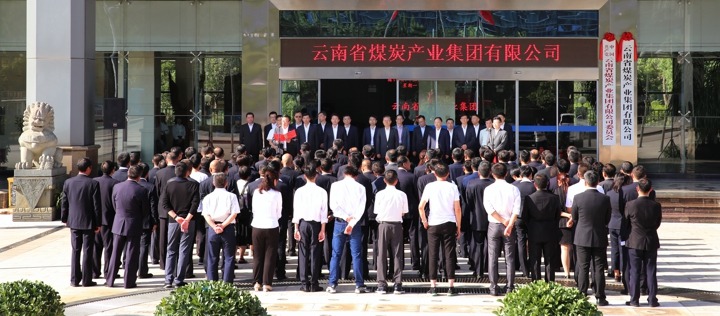 ����ʡú̿��ҵ�������޹�˾���ƽ���