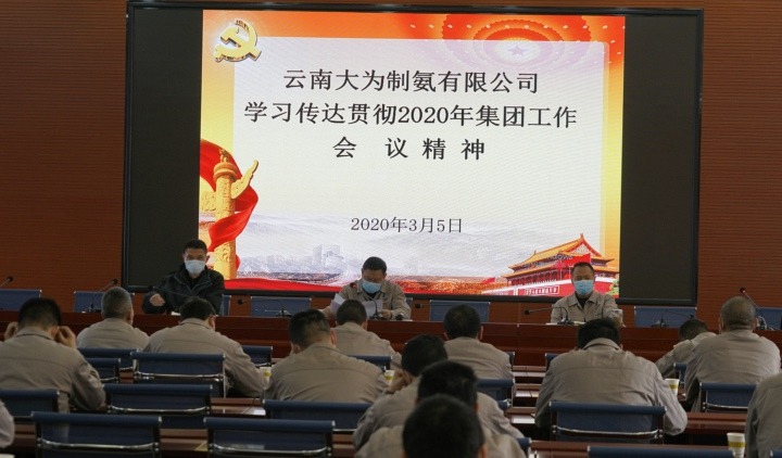 ���ϴ�Ϊ�ư����޹�˾����ѧϰ�᳹����2020������鼯�ᾫ��