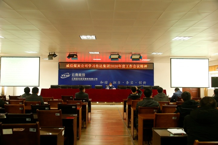 ����ú̿��˾��֯ѧϰת�Ｏ��2020������鼯�ᾫ��