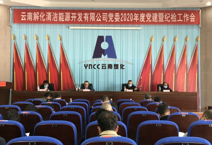 �⻯�����Դ��˾��ί�ٿ�2020��ȵ����߼ͼ����鼯��