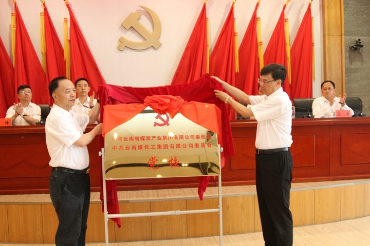 ����ʡú̿��ҵ���ž��е�У������ʽ