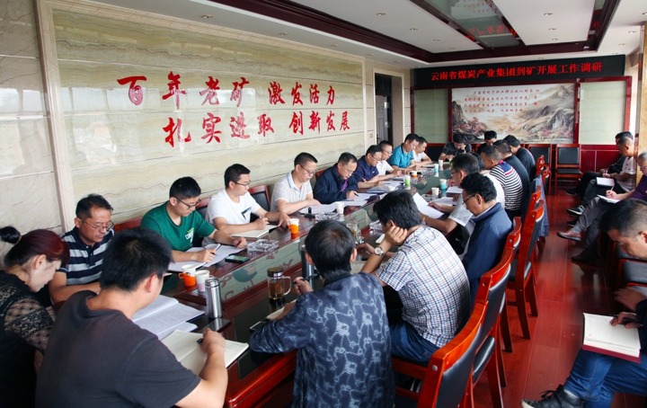 ���ŵ�ίίԱ�����ܾ�������һ�е�����ú��չ�������