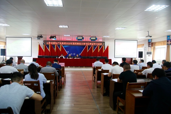 ����2020������ڵ���֯�����ѵ��������ú̿��˾�ٰ�