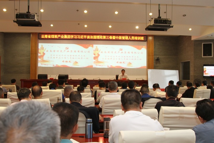 ���žٰ��һ�ڡ�ϰ��ƽ̸�ι��������������������в�������Ա��ѵ��