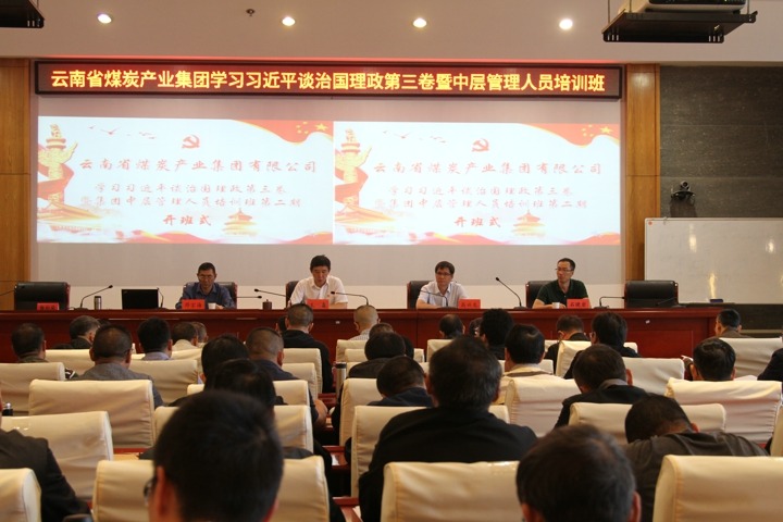 ���žٰ�ڶ���ѧϰ��ϰ��ƽ̸�ι��������������������в�������Ա��ѵ��