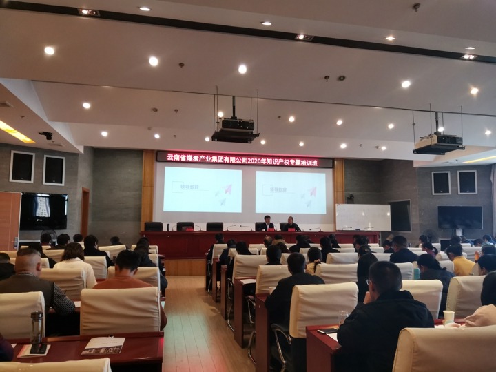 ���žٰ�2020��֪ʶ��Ȩר����ѵ��