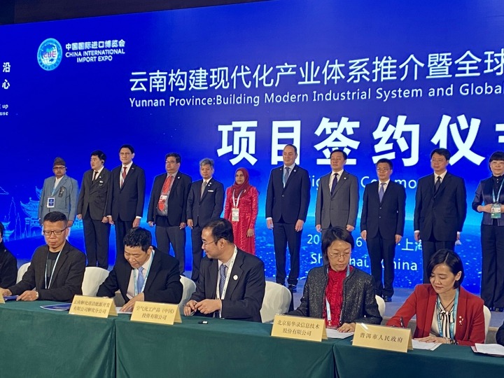 �Ϻ��������ᡱ�Ͻ⻯�ֹ�˾��Ͷ�ʷ�ǩ���������Э��