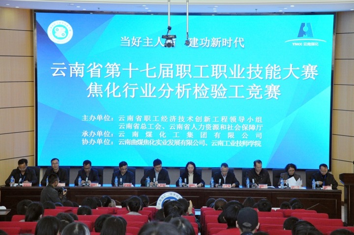 ����ʡ��ʮ�߽�ְ��ְҵ��������������ҵ�������鹤��������