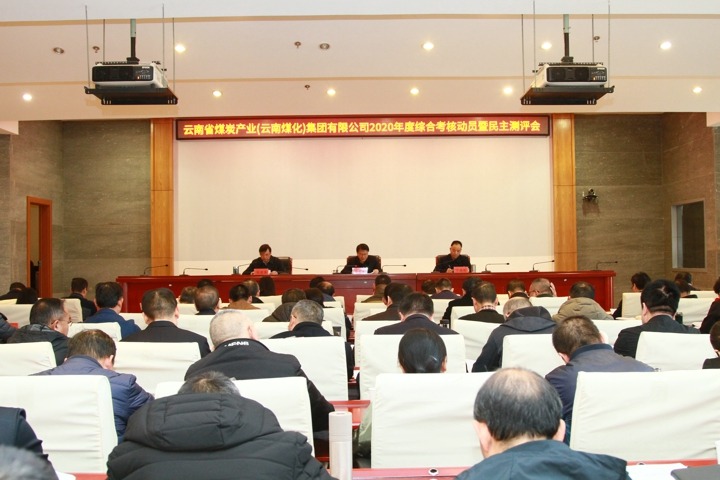 ʡ����ί�����鵽����ʡú̿��ҵ���ţ�k8��������Ӯ�Ҽ��ţ���չ2020����ۺϿ�������������