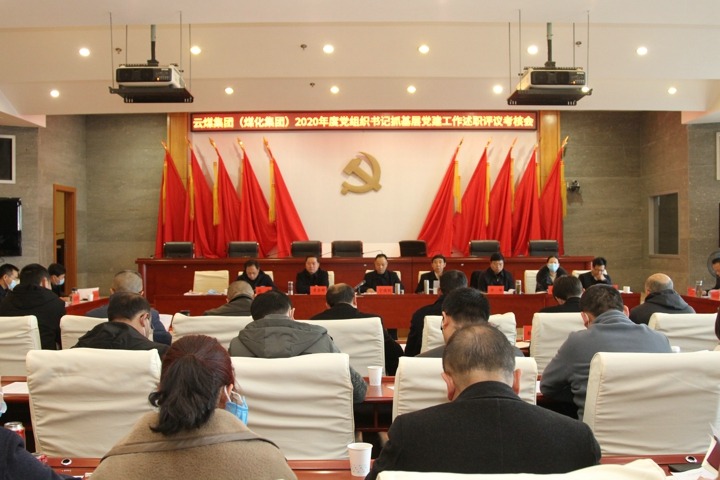 ����ʡú̿��ҵ���ţ�����k8��������Ӯ�Ҽ��ţ���ί�ٿ�2020����²㵳��֯���ץ�²㵳����ְ���鿼�˼���