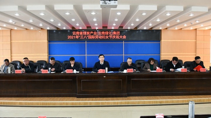 ����ʡú̿��ҵ���Ź���Ůְ��ίԱ�Ὺչ��ף�����ˡ������Ͷ���Ů��ϵ���˶�