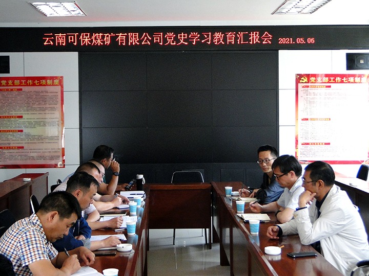 ���ŵ�ί��ʷѧϰ���������鵽�ɱ�ú�󶽵�����