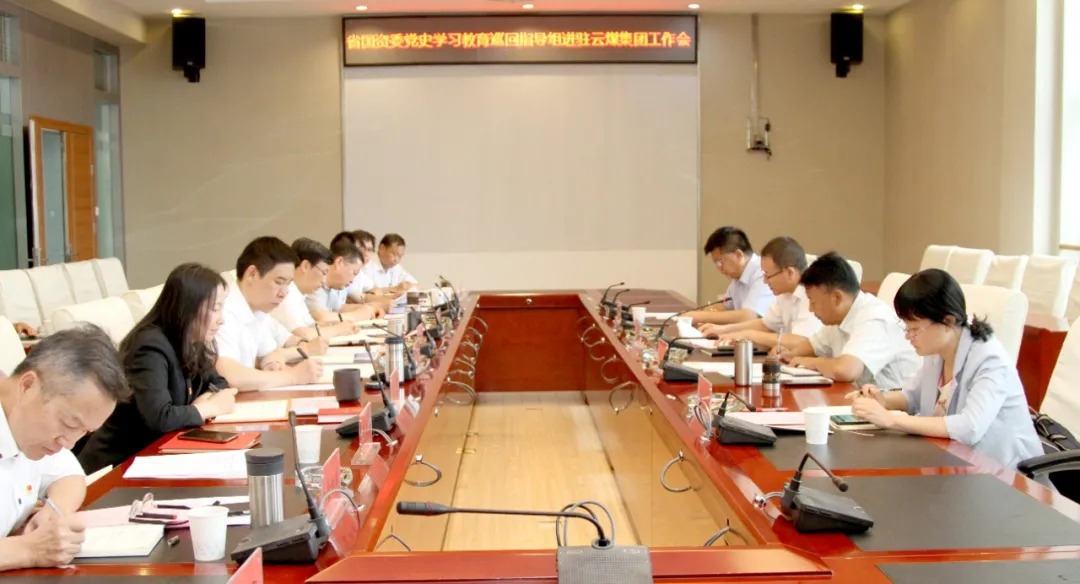 ʡ����ί��ί��ʷѧϰ��������Ѳ��ָ���鵽��ú���ſ�չ��һ��Ѳ��ָ��