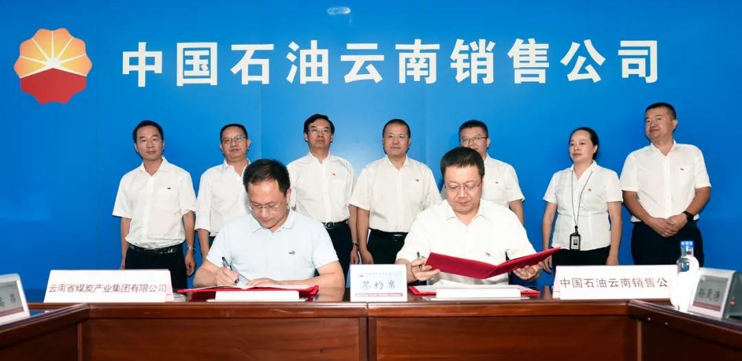 ��ú�������й�ʯ���������۹�˾ǩ��ս������Э��