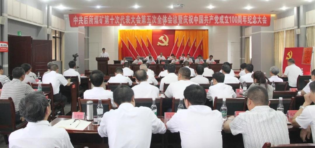 ����ú��ί�ٿ���ʮ�δ����������ȫ�弯������ף�й�����������100���������