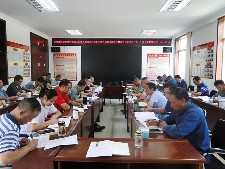 �ɱ�ú��ί�ٰ�ѧϰ�᳹ϰ��ƽ����ǡ���һ����Ҫ��������ר�������