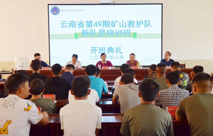 2021������ʡרְ��ɽ�Ȼ��¶�Ա��ѵ���ڹ��ҿ�ɽӦ����Ԯ��Դ�ӿ���