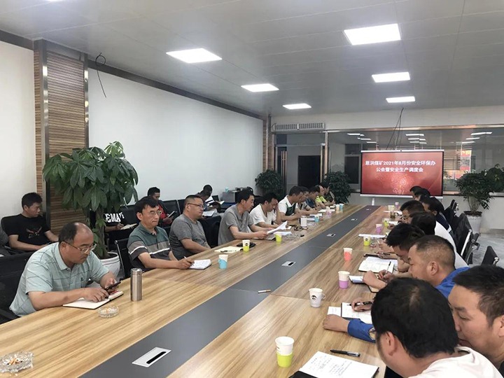 ����ú���ٿ�2021��8�����������칫��