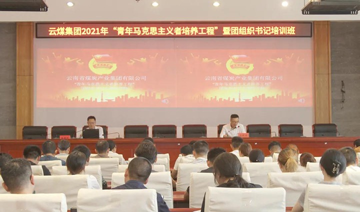 ������ί�ٰ조��������˼�������������̡���2021������֯�����ѵ��