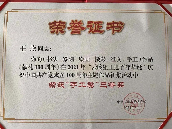 ����ѡ�͡������鹤ӭ���껪����������Ʒ������100���꡷��