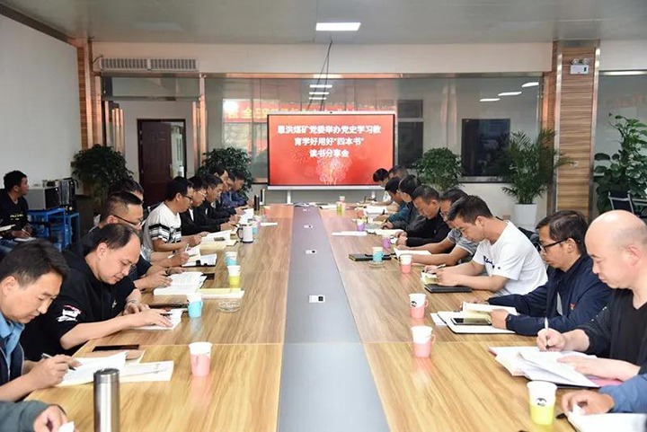 ����ú��ί��֯��չ��ʷѧϰ�������ı��顱���������