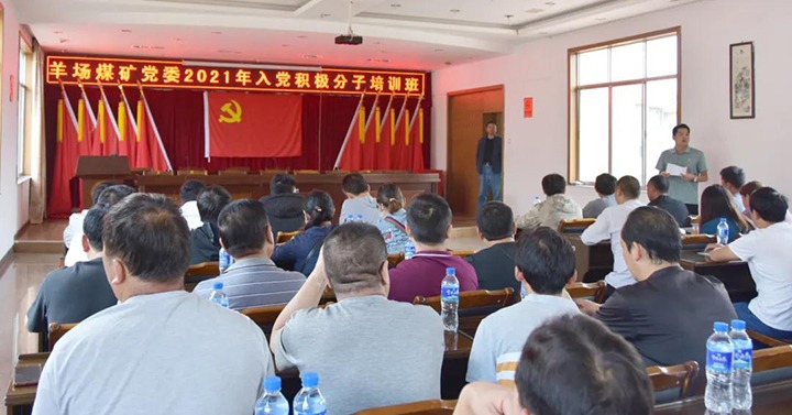 ��ú��ί�ٰ�2021���뵳����������ѵ��