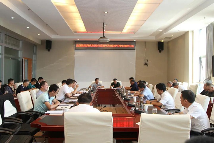 ��ú��k8��������Ӯ�ң����ŵ�ί��չ2021��ڰ˴ε�ί����ѧϰ�����鼯��ѧϰ