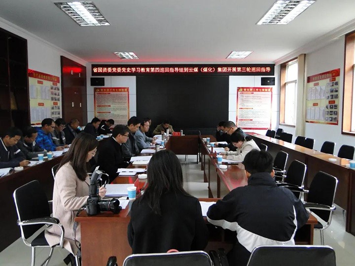 ʡ����ί��ί��ʷѧϰ��������Ѳ��ָ���鵽��ú��k8��������Ӯ�ң����ſ�չ��ʷѧϰ����������Ѳ��ָ��