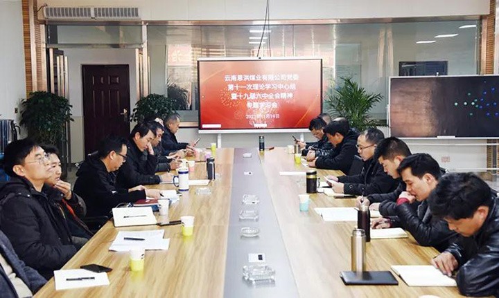 ����úҵ��˾��ί�ٿ���ʮһ������ѧϰ��������ʮ�Ž�����ȫ�ᾫ��ר��ѧϰ��