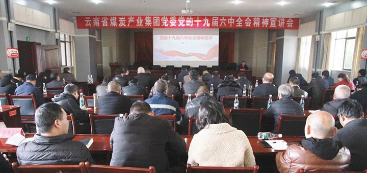 ��ú��k8��������Ӯ�ң����ŵ�ί����ǡ�������ϯ���ε�����ú�����޹�˾��������ʮ�Ž�����ȫ�ᾫ��