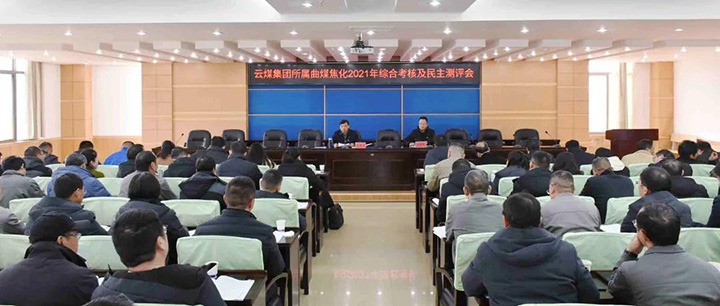 ��ú��k8��������Ӯ�ң����ŵڶ������鵽��ú������չ2021����ۺϿ�������������