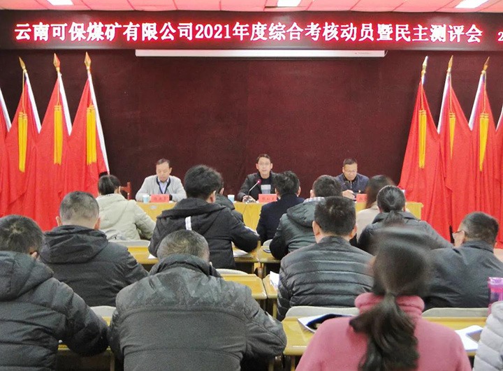 ��ú��k8��������Ӯ�ң����ŵڰ˿����鵽�ɱ�ú��˾��չ2021����ۺϿ�������������