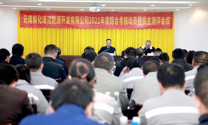 ��ú��k8��������Ӯ�ң����ŵ�һ�����鵽�⻯�����Դ��˾��չ2021����ۺϿ�������������