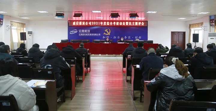 ��ú��k8��������Ӯ�ң����ŵ��忼���鵽����ú̿��˾��չ2021����ۺϿ�������������