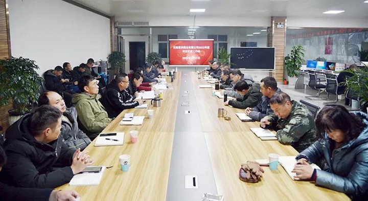 ����úҵ��˾�ٿ�2022�����������칫��