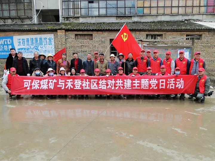 �ɱ�ú��˾��֧�������Թ���������չ����ΪȺ�ڰ�ʵ�¡�ʵ���˶����⵳��