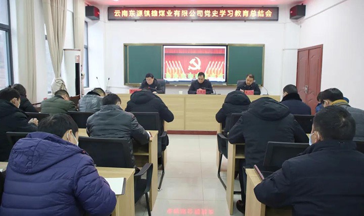 ����úҵ��˾��ί�ٿ���ʷѧϰ�����ܽἯ��