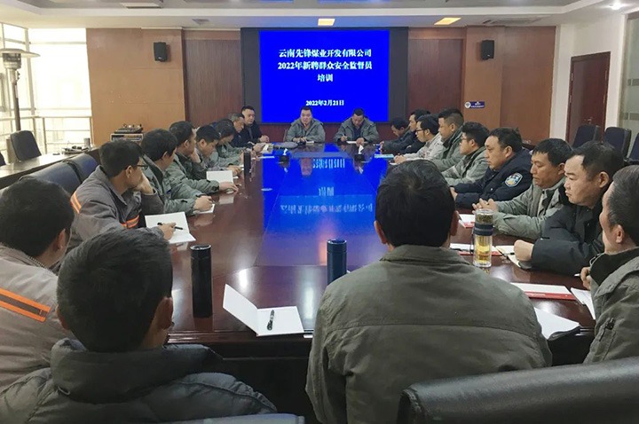 �ȷ�úҵ��˾��֯��չ2022����ƸȺ�������ලԱ��ѵ