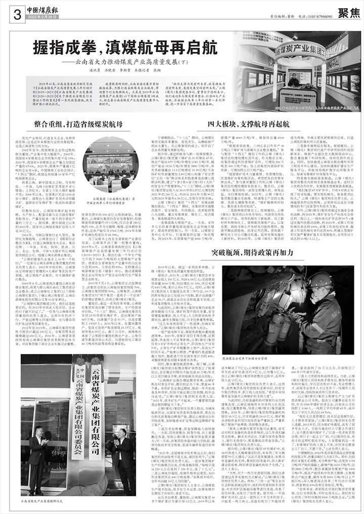 ���й�ú̿��������۽�������ָ��ȭ����ú��ĸ��������