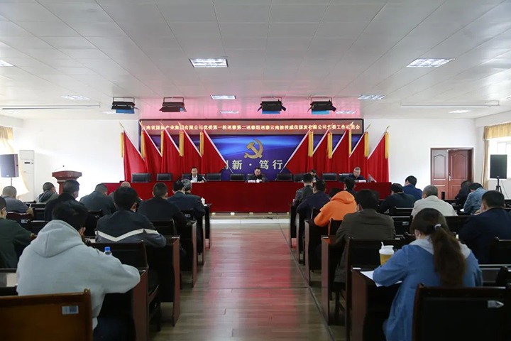 ��ú��k8��������Ӯ�ң����ŵ�ί2022���һ�ֵڶ�Ѳ�����פ����ú̿��˾���ٿ�Ѳ�����鷢����