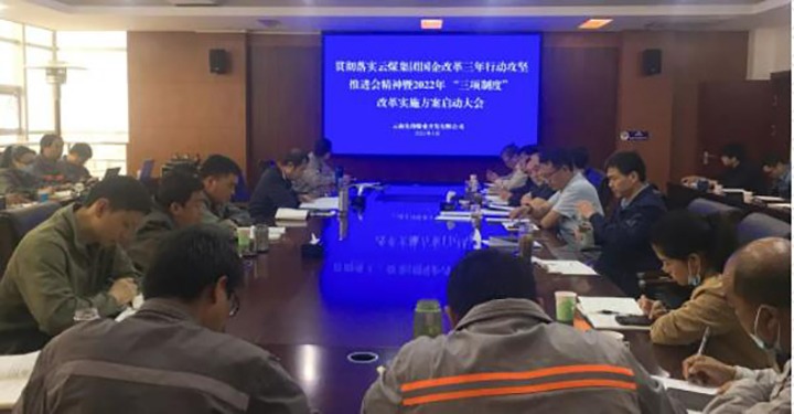 �ȷ�úҵ��˾�ٿ��᳹��ʵ��ú��k8��������Ӯ�ң����Ź�����������ж������ƽ��ᾫ����2022�ꡰ�����ƶȡ�����ʵʩ�ƻ��������