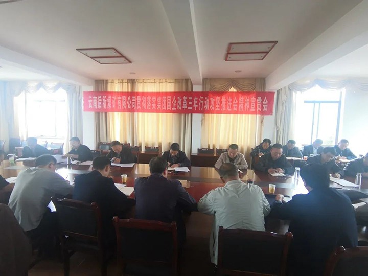 ���Ϻ���ú�����޹�˾����ѧϰ�᳹��ú��k8��������Ӯ�ң����Ź�����������ж������ƽ��Ἧ�ᾫ��