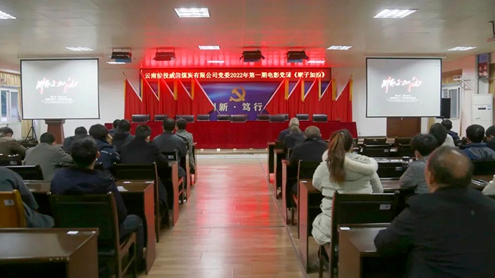 ����ú̿��˾��֯��չ2022���һ��ӰϷ���μ��й�Ӱ�˶�