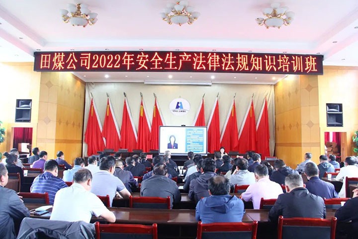 ����Ѷ�����ú��չ��������ִ������֪ʶ��ѵ������ú��ί����������������