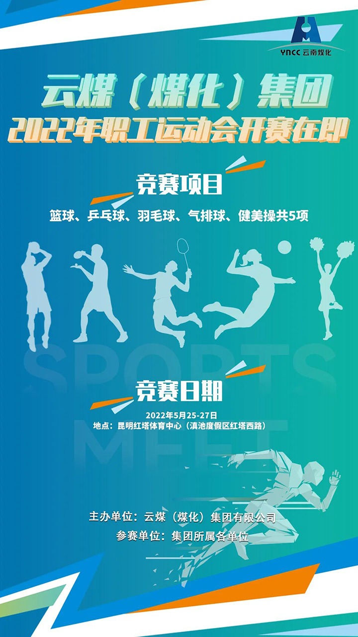 ��ú��k8��������Ӯ�ң�����2022��ְ���˶��Ὺ���ڼ�