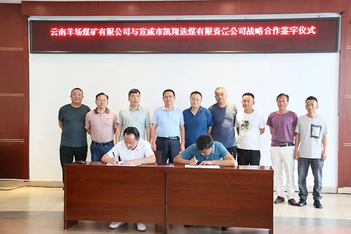 ����Ѷ����ú��˾���������蹫˾ǩ���������Э�顢�ȷ�úҵ�������׿�ֹ�˾����ѧϰ������úҵ��˾�ٿ�������������������̸��