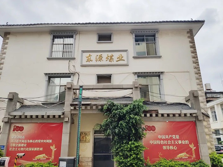 �����������ܡ����Ϻ�ͨúҵ���޹�˾֮��λ���