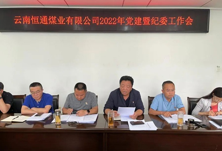 �����������ܡ����������º��̡����۹�ʶı����������ͨúҵ��ίץʵ������֯�������ƶ���ҵ����������Ч