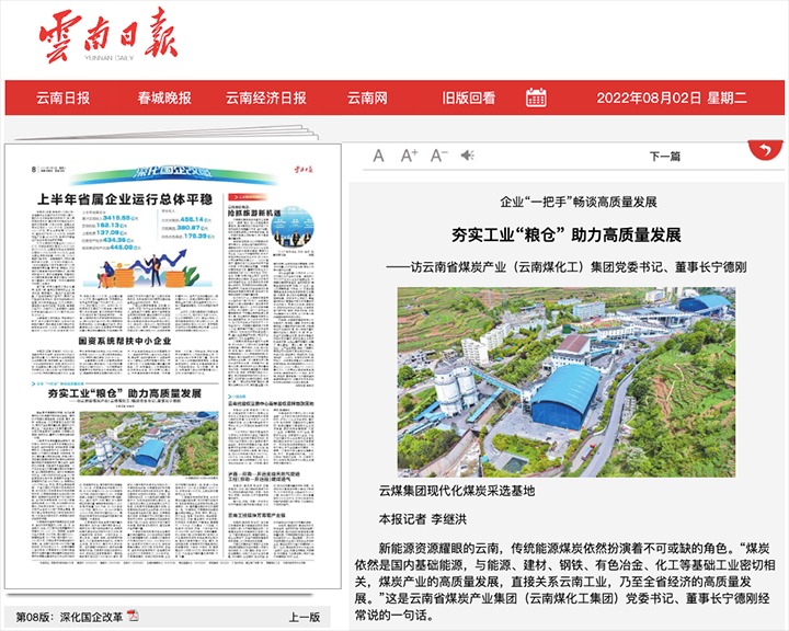 ��ʵ��ҵ�����֡� ������������������������ʡú̿��ҵ������k8��������Ӯ�ҹ������ŵ�ί��ǡ����³����¸�