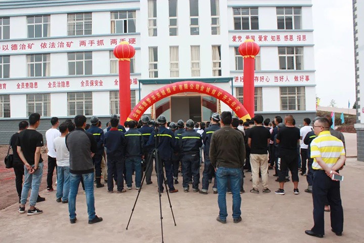 �����������ܡ����϶�Դ��ƽ����ú�����޹�˾֮��λ���